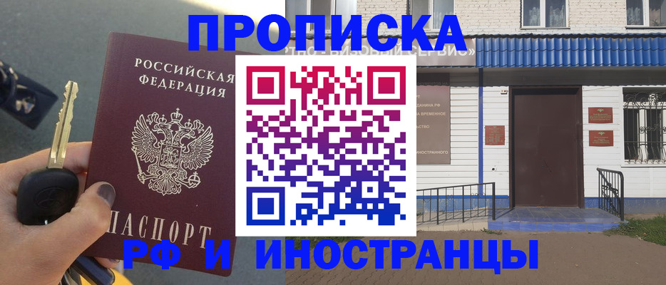 временная регистрация госуслуги в Канаше