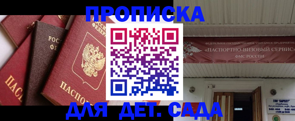 прописка регистрация в Канаше